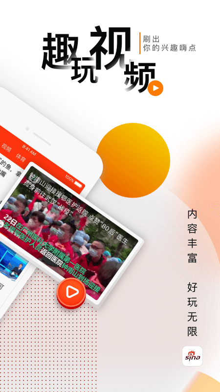 手机新浪网