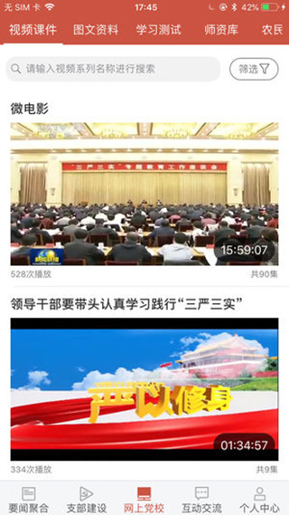 盐都先锋手机版