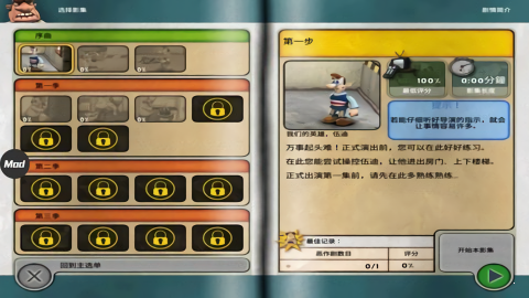 整蛊专家游戏