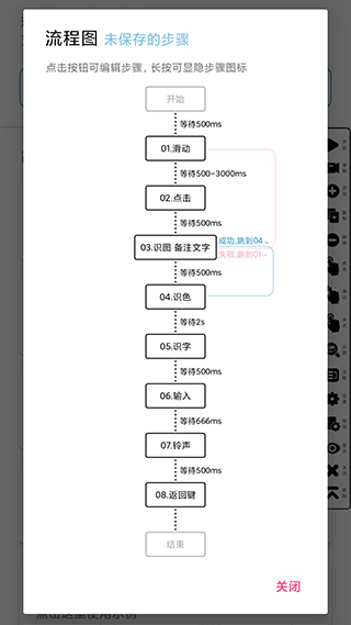 超级点击器免费版
