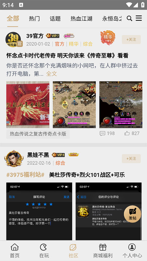 39游戏盒子安卓版