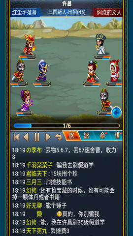 汉风幻想三国正版