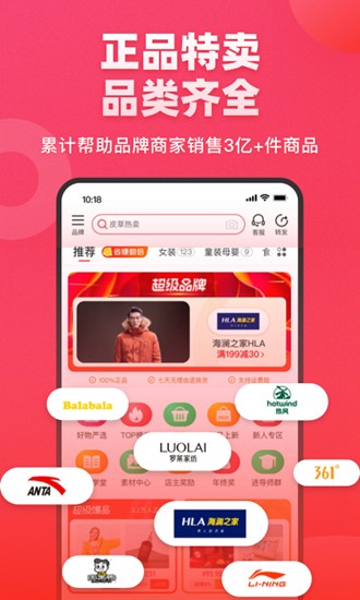 爱库存手机版