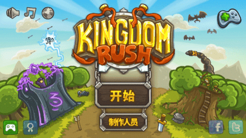 皇家守卫军正版