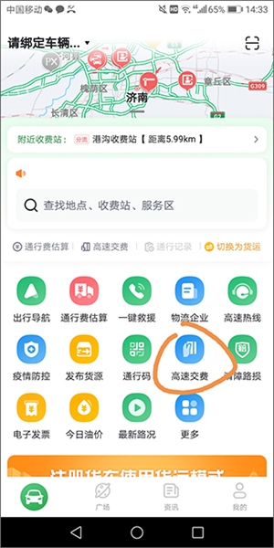 畅和通8