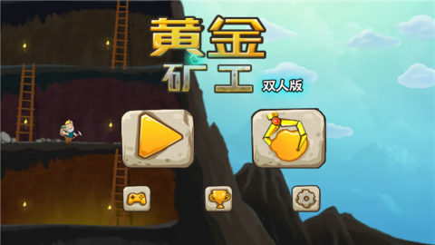 黄金矿工手机版