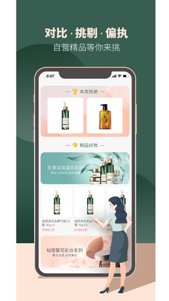 攸妍商城图片2