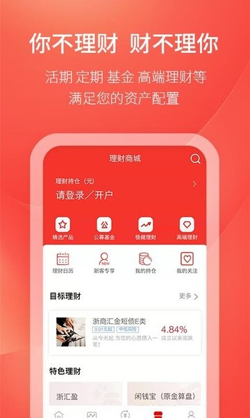 浙商证券汇金谷