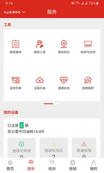 e路康明斯