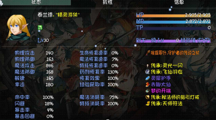 世界2