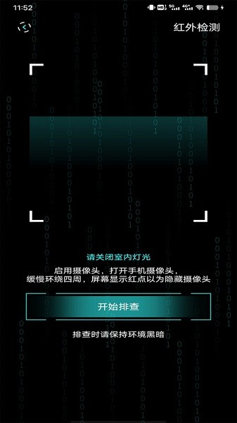 检测摄像头图片1