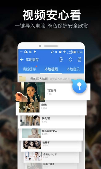 暴风影音播放器