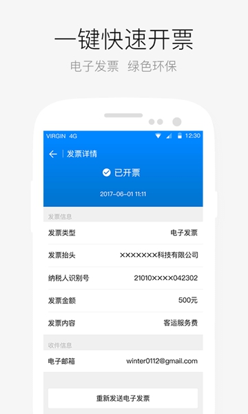 AA出行司机版