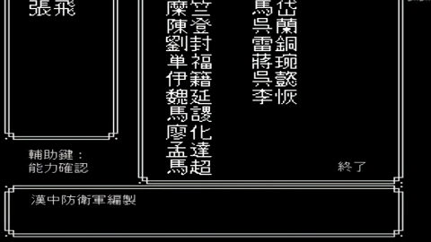 吞食天地1