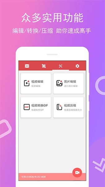 全能录屏宝全能版