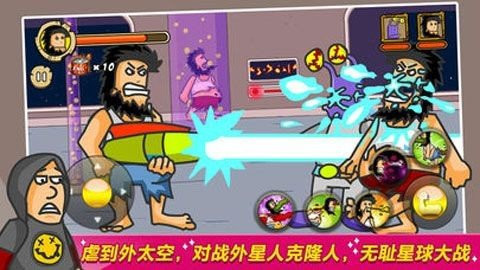 野蛮流浪汉手机版