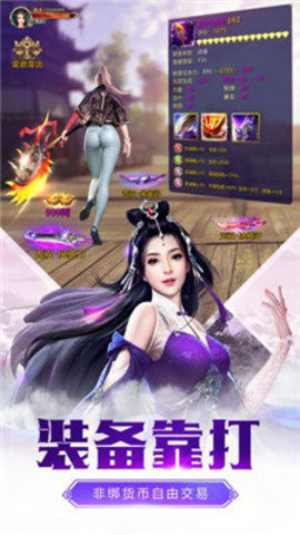 征途单机版
