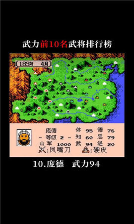 霸王大陆