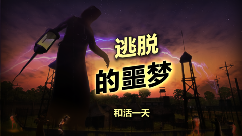 辐射岛手游