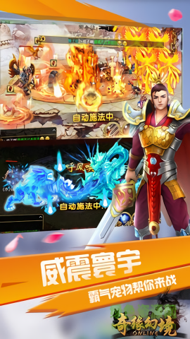 奇缘幻境ol