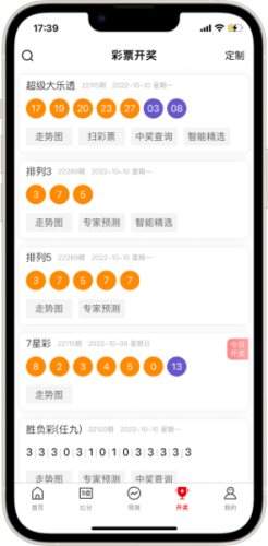 彩99彩票助手