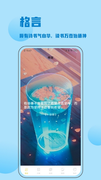 金句谷安卓版