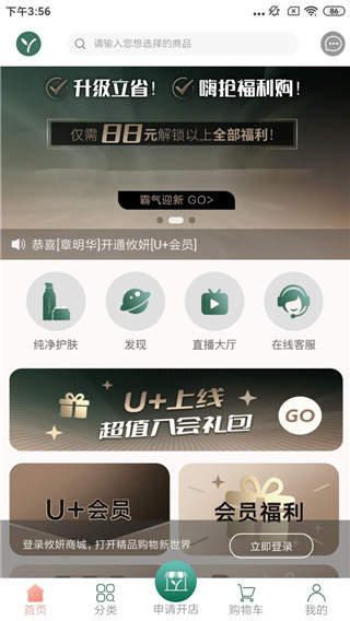 攸妍商城图片4