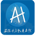 安徽干部教育在线