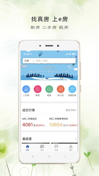 e房网图片3