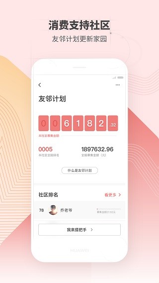 住这儿万科