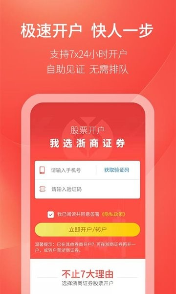 浙商证券汇金谷