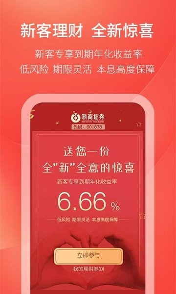 浙商证券汇金谷