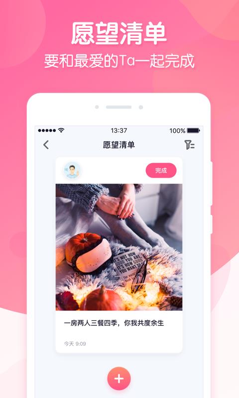 恋爱ing图片3