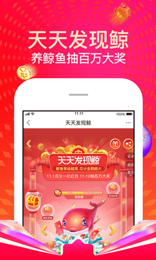 苏宁易购app图片