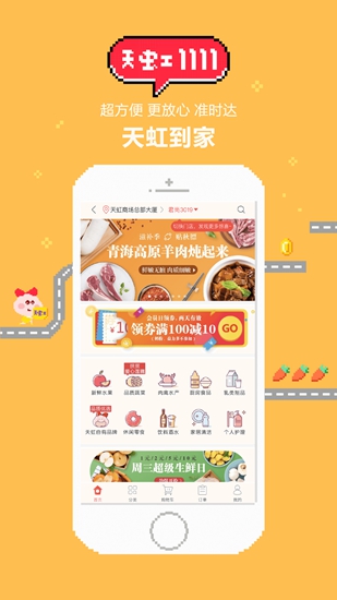天虹