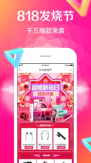 苏宁易购最新版
