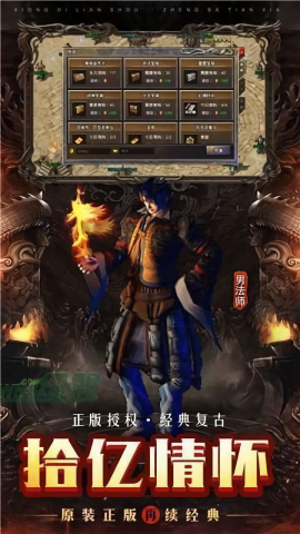传奇归来
