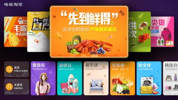 电视淘宝