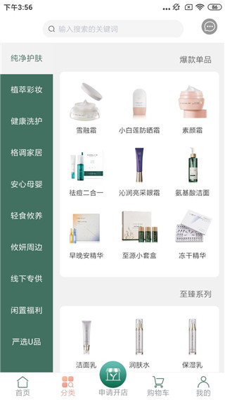 攸妍商城图片5