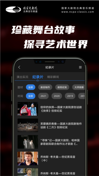 大剧院古典4