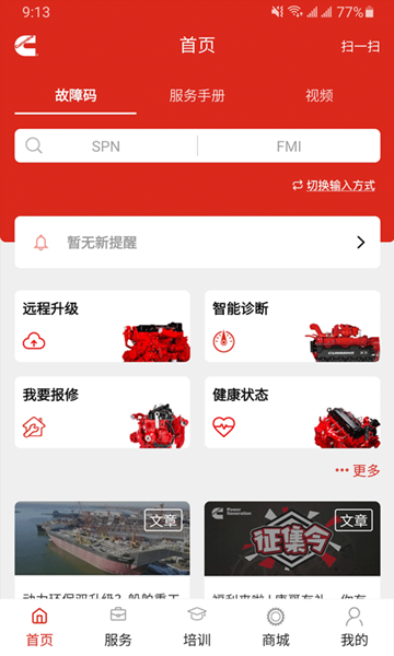 e路康明斯