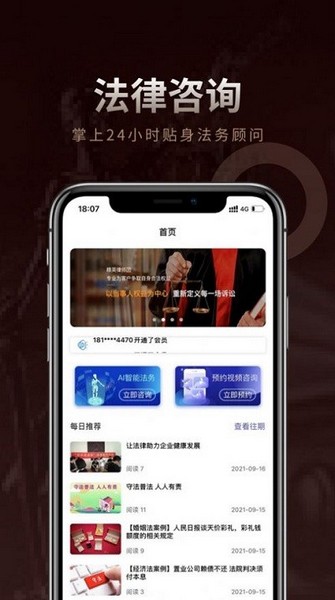 法多星正版