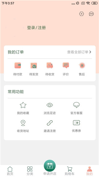 攸妍商城图片6