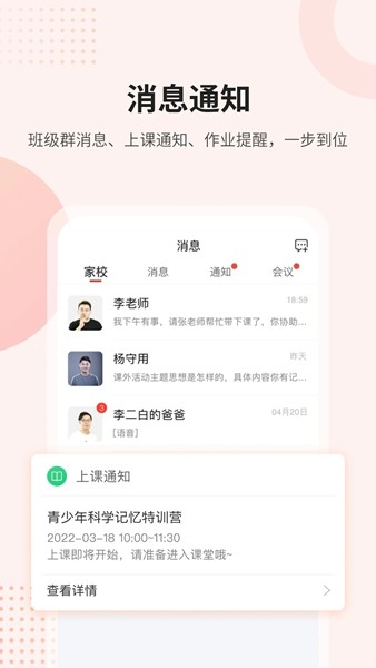 课后网直播课