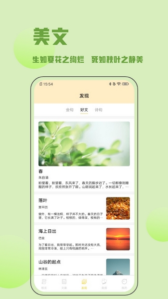 金句谷安卓版
