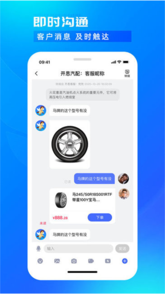 开思汽配商家版图片3