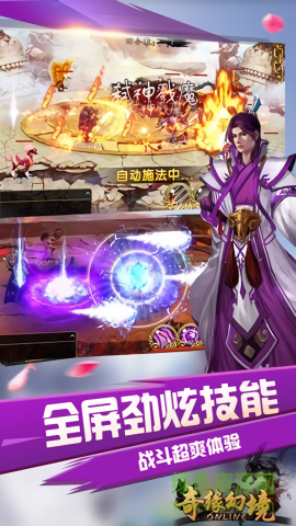 奇缘幻境ol