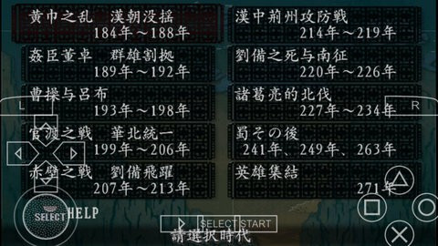 三国志8威力