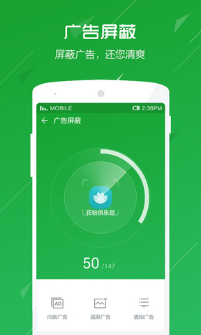 360卫士极客版