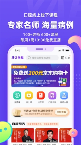 牙e在线图片3